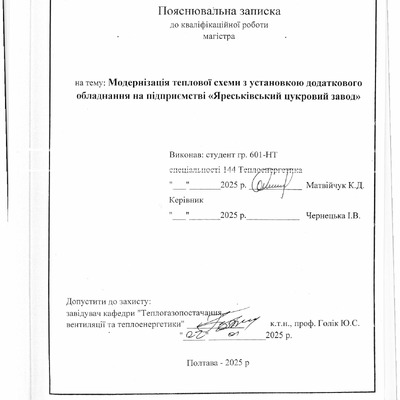 Матвійчук