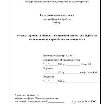 Стоян
