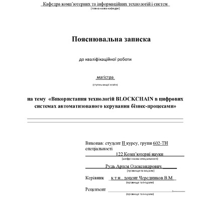 Рудь