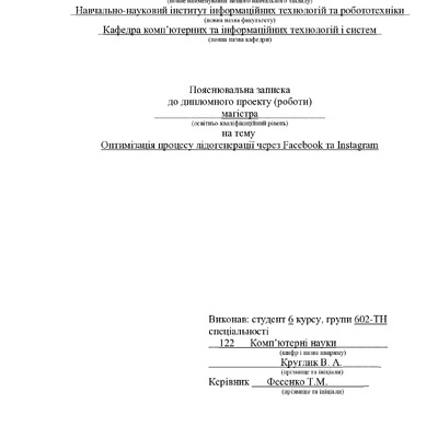 Круглик