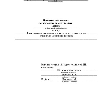 Бірченко
