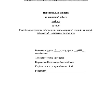 Кириченко