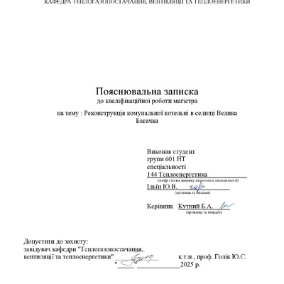 Ільїн