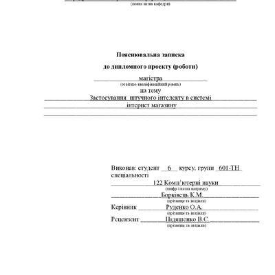 Борківець