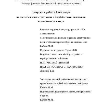 ВР_Кайяль