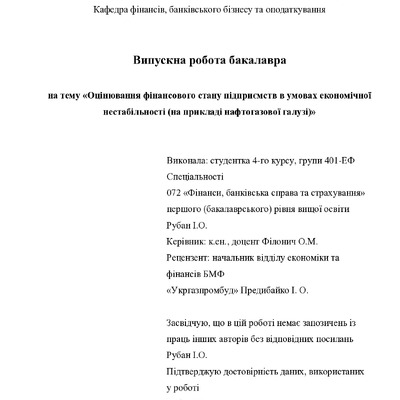 ВР_Рубан