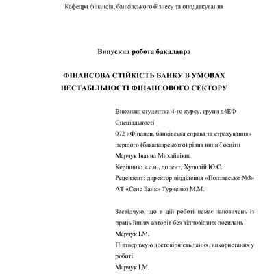 ВР_Марчук