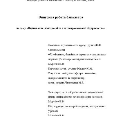 ВР_Мурейко