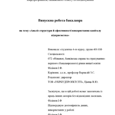 ВР_Філімон