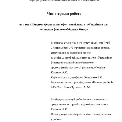 МР_Кулинич