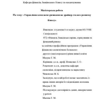 МР_Малука
