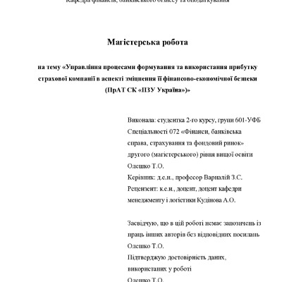 МР_Олешко