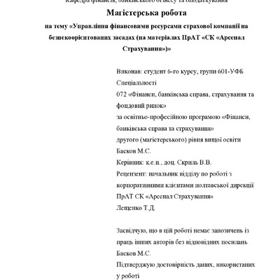МР_Басков