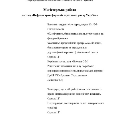 МР_Скриль