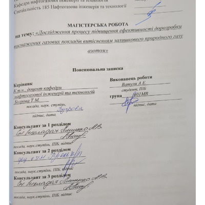 Ватуля А.Е.