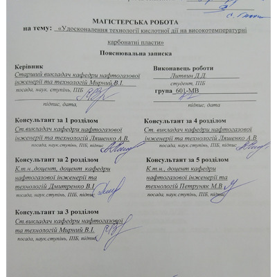 Литвин Д.Д.