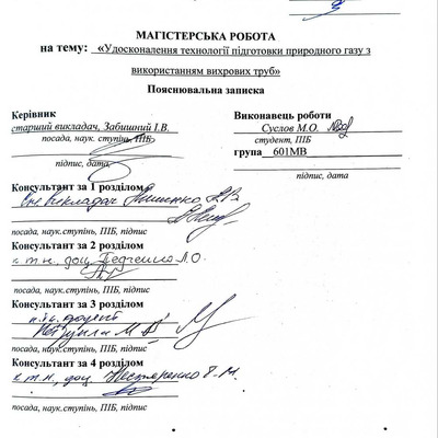 Суслов М.О