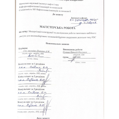 Сулима В.О.