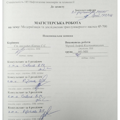 Чорний А.К.