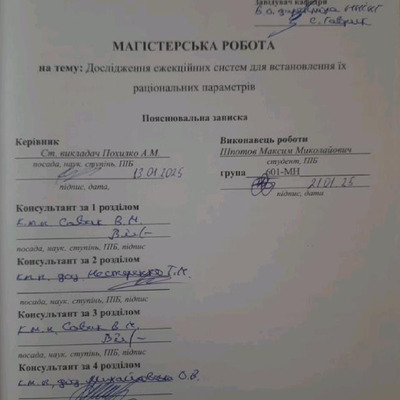 Шпотов М.М.