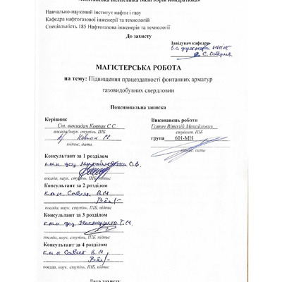 Гатич В.М.