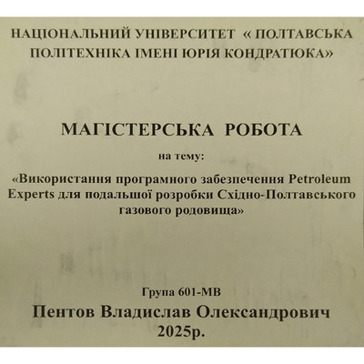 Пентов В. О