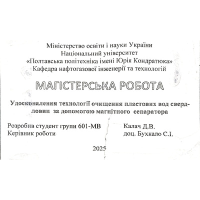 Калач Д.В