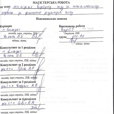 Чигур О.І.
