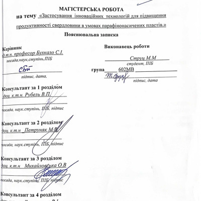 Струц М.М.