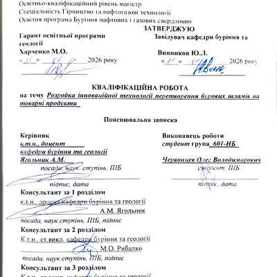 КР_Червонцев.pdf