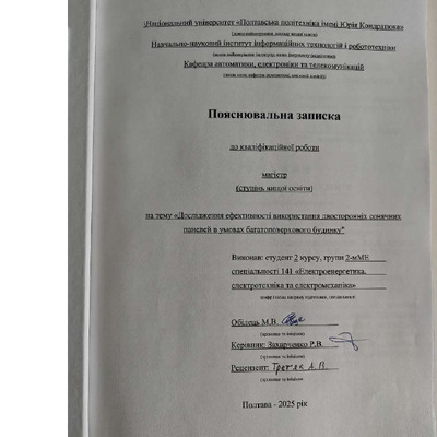 2_КРМ_Обілець_М.В.pdf