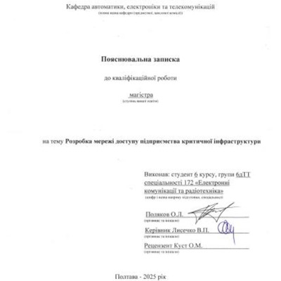 8_КРМ_Поляков_О.Л_6 дТТ.pdf