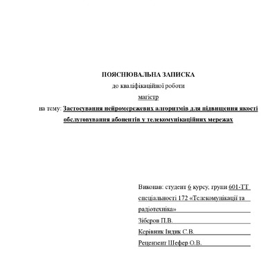 4_КРМ_Зіберов_П.В_601 ТТ.pdf