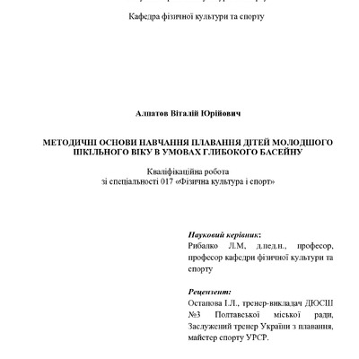 Алпатова.pdf