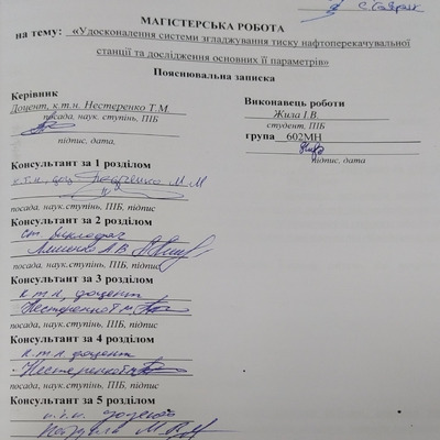 Жила І. В