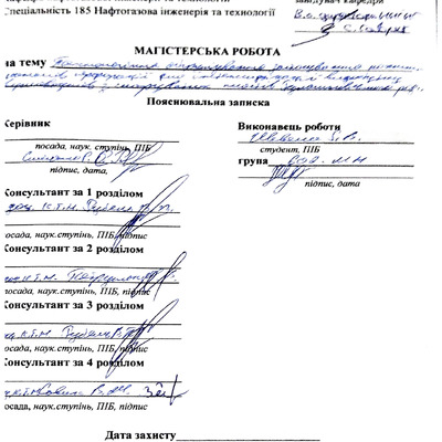 Шевела І.В.