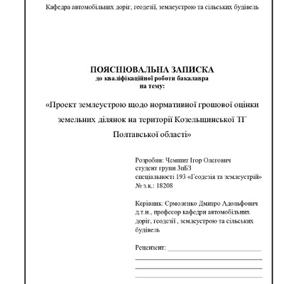 Чемшит БКР