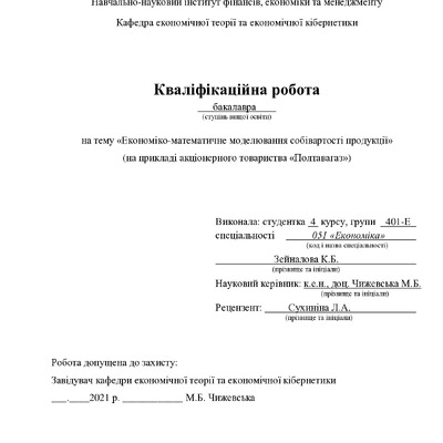 Зейналова