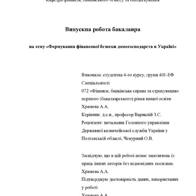Храмова