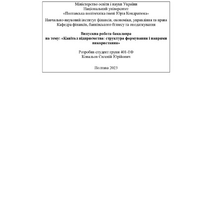 Ковальов