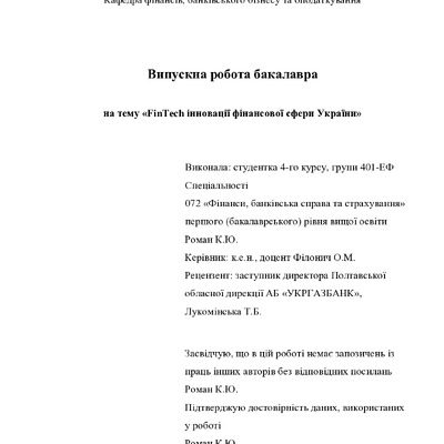 Роман