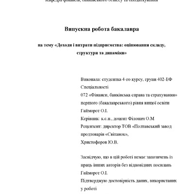 Гайморот