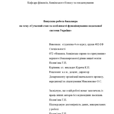 Поливяна