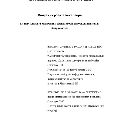 Синящок