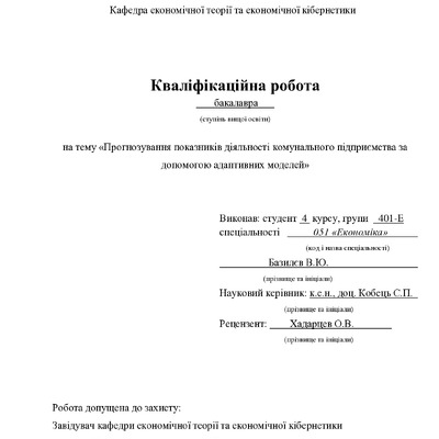 Базилєв
