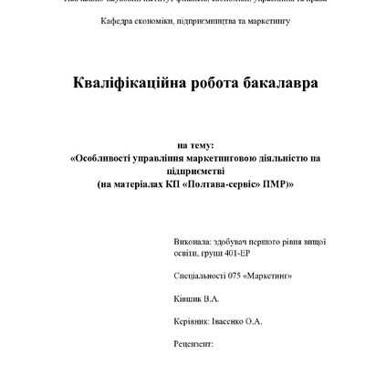 КРБ Ківшик