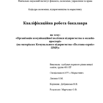 КРБ Литвин