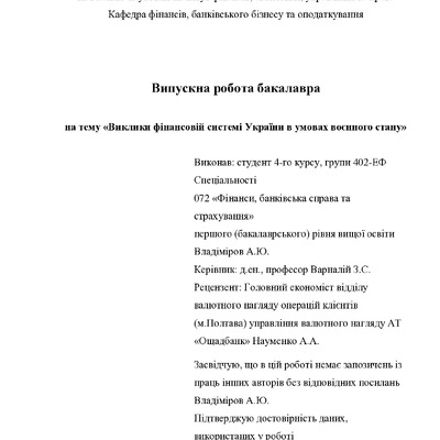 Владіміров