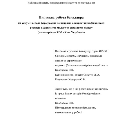 Коломоєць