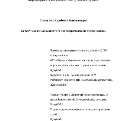 Кузуб